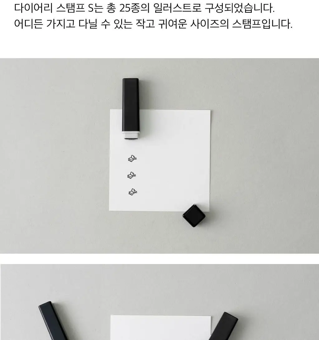 [포인트오브뷰] 다이어리 스탬프 S 상세페이지 4